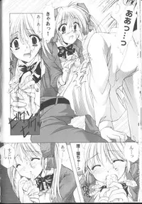 [Azuma Yuki] Maru-Maru-Gakuin Batsu-Batsu-Ka Vol.01