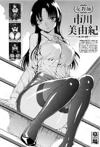 [Hakaba] Ichikawa Miyuki Ch 1-4