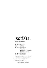 [Ueno Naoya] Squall [English] [SaHa]