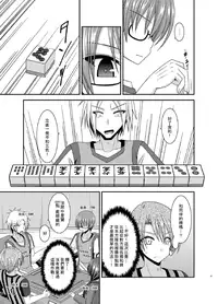 [valssu (Charu)] Hibiki no Jansen 2 [Chinese] [日车汉化组] [Digital]