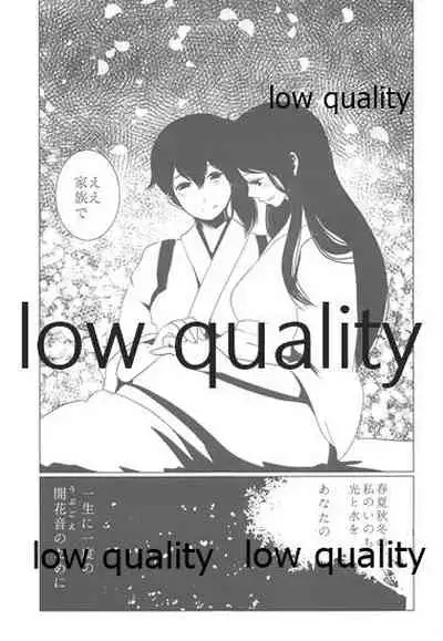 [pousse-cafe (Pako)] Gekka Bijin [Ge] (Kantai Collection -KanColle-)