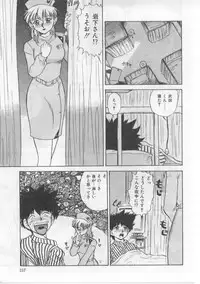 [Deep Purple' 72] Saint Shower