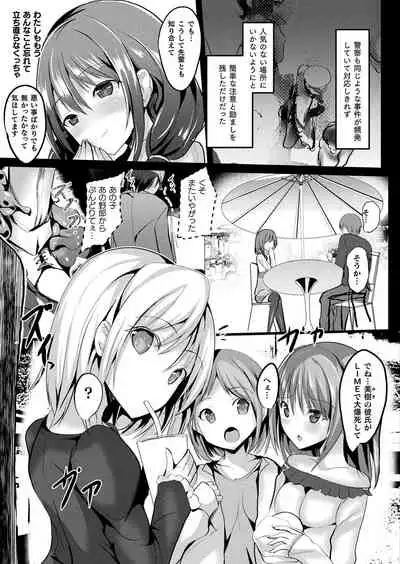 [Sumisuzu] Mahou Shoujo Martel Rare