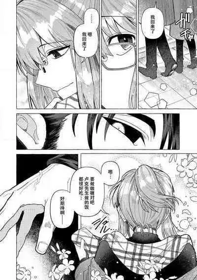 Kojirasekko, Akuma to Ecchi na Keiyaku shita Ken | 关于自卑少女与恶魔签订涩涩契约这件事 1-12 end