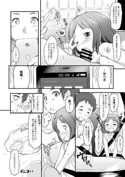 Awakaburi Hime to Akahadakazukin