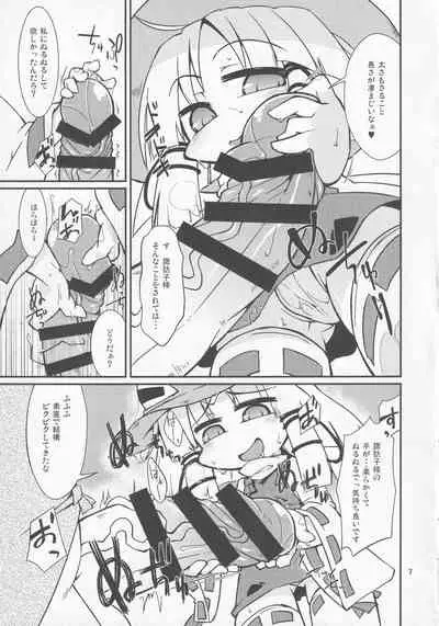 Suwako-sama no Tennen Lotion