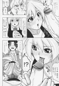 [Souryuu] Aidoru - Slave Love Doll