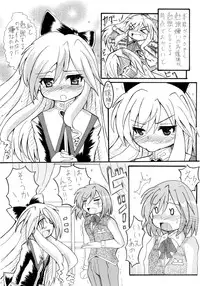 [MachI] Hanzaihakusho Vol.31 (Hajimete no Teiougaku)