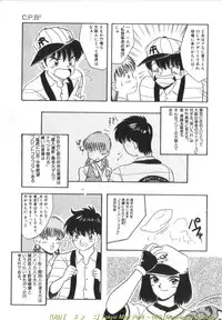 [Kawahara Mintsu] Tokyo MINT Park