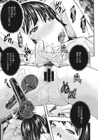 [Sakomae Aichi] Tokusen ~Shiru~ [Digital]