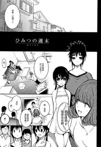 [Ichimatsu] Haitoku e Youkoso. [Chinese] [新視界翻譯新卡改圖重嵌]