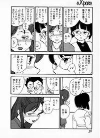 [Kaimeiji Yuu] eXpose