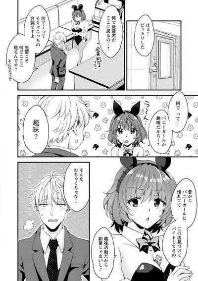 Shumi Bunny Girl tte Hontou desu ka?