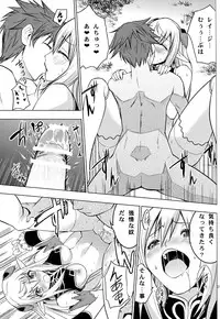 (COMIC1☆6) [Donzoko Kashiwa Meshi (Mask the J)] Altina Weapon (Shining Blade)