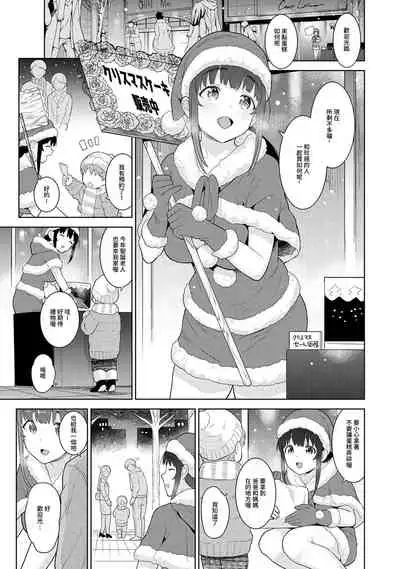 Erohon o Sutetara Konoko ga Tsurechatta!? Ch. 7-24