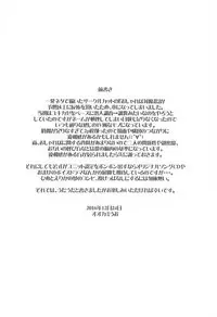 Osharevo Taimanin Debut