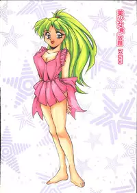 [Manikoro] Bishoujo Tabehoudai - Pretty Girl's Viking