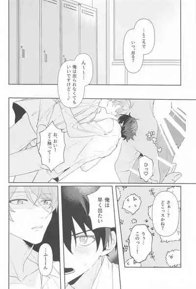 Oshi no Iru Shokuba shika Katan! 2