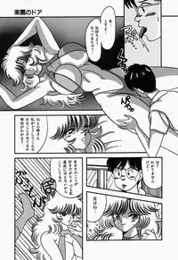 [mintsu kawahara] SWEET MINT COLLECTION