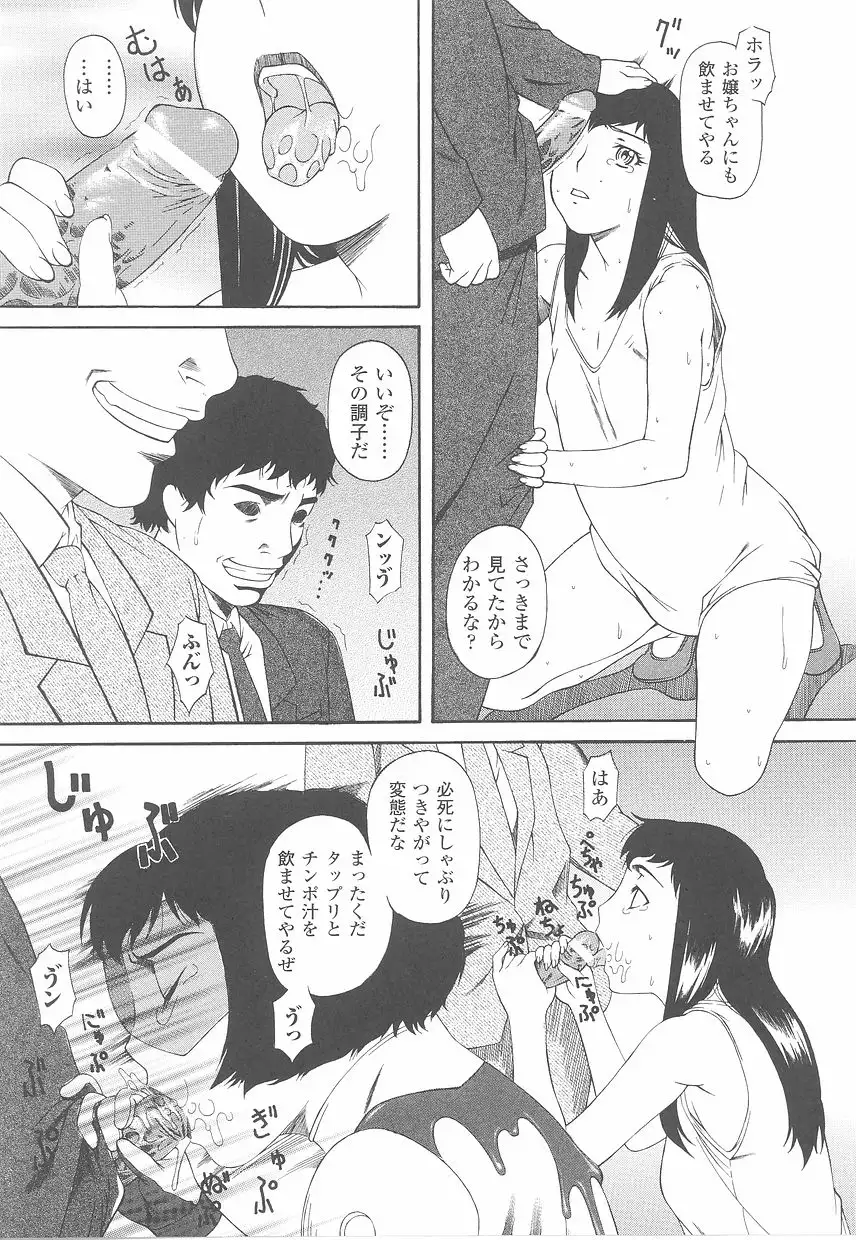 Fellatio Anthology Kouin Ojoku