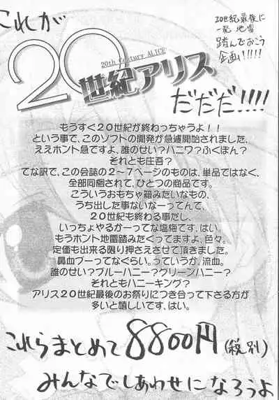 Arisu no Denchi Bakudan Vol. 13