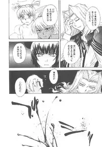 [Tsukino Jyogi] Omasena Petit Ange Complete