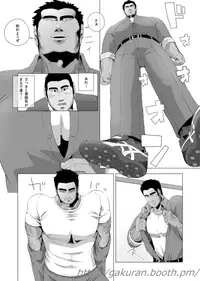 [Gakuranman] Teiki Tenken