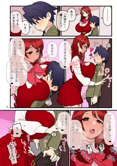 Iinazuke Gakuen FILE03 "Minna de Misshitsu" Hen