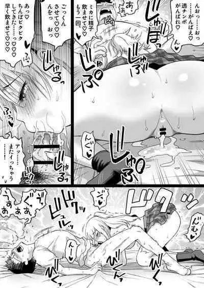 [Kamakiri Farm] Hisashiburi ni Saikai shita Osananajimi wa Dosukebe Gal ni Nattemashita.