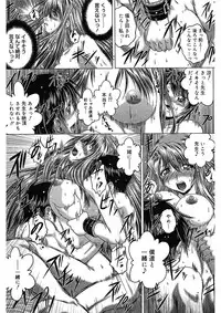 [Kaname Aomame] Iroka no Himitsu [Digital]