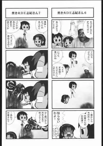 Shiritsu Sangendou Gakuen Koubaibu 11 Gou