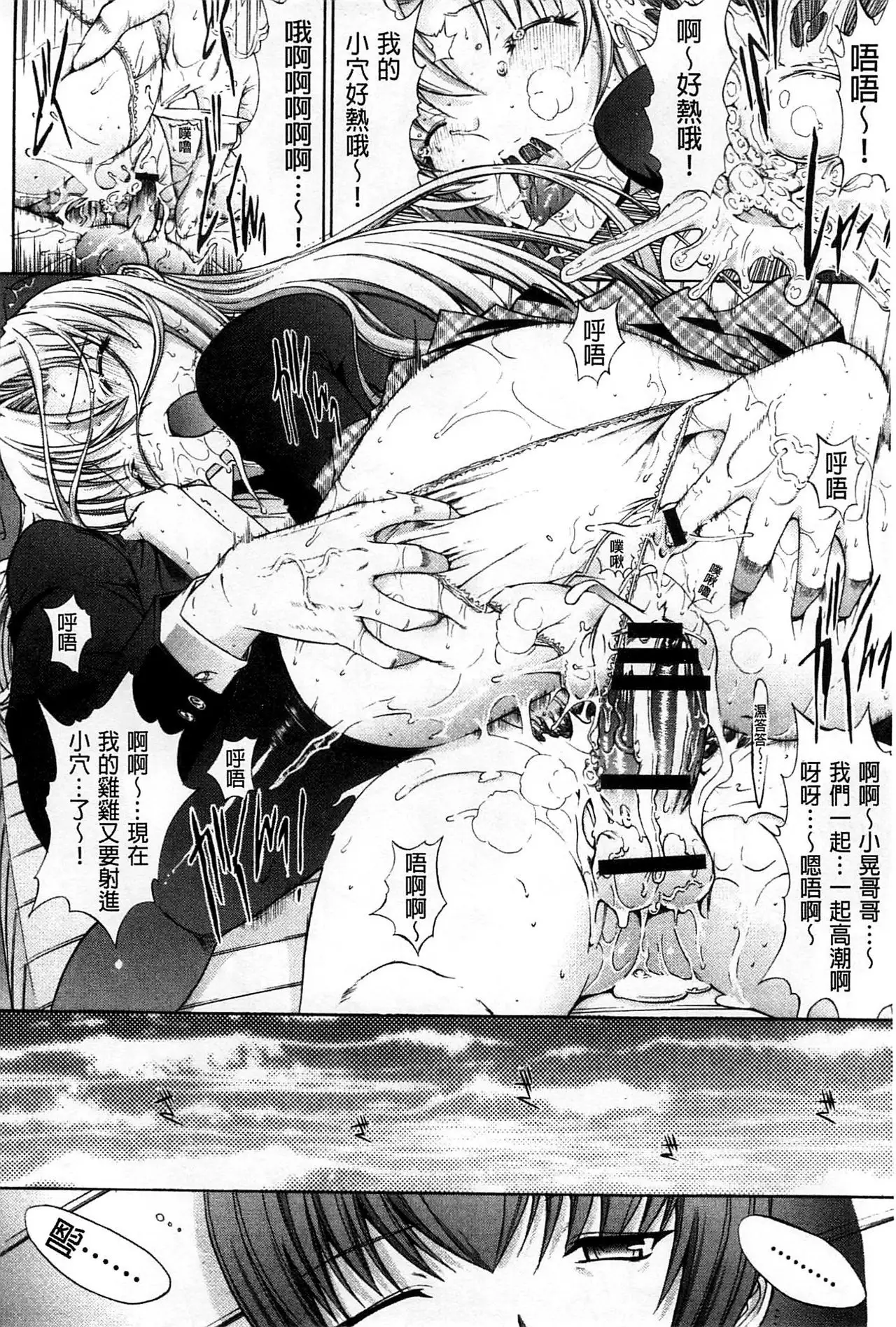 Hatsujou Souchi - Sexual Excitement Device