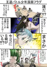 [Nankyoku Kishi] Rakudai Succubus to Yuutou Incubus