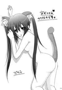 [Matsuge Antenna (Maihara Matsuge)] Houkago XX Time (K-ON!) [Digital]