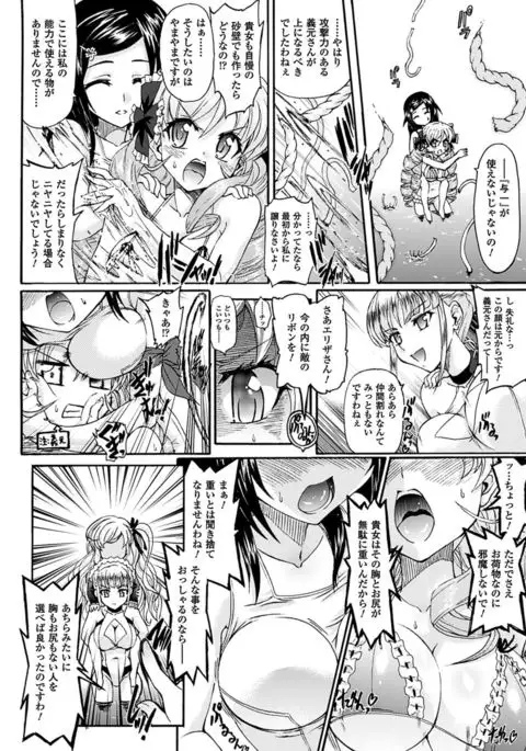 Sengoku Gakuen Senki Nobunaga! ~Inka Ryouran, Mizugi Taisen!~