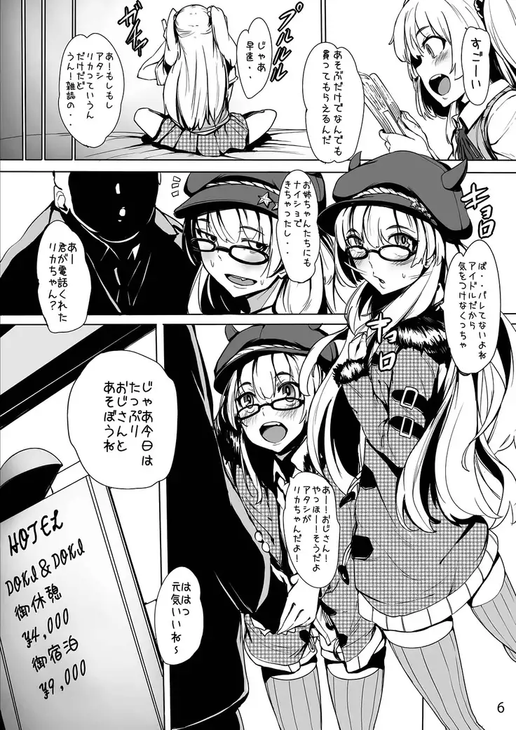 カブトムシとシール