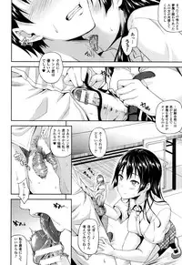 [Nanase Mizuho] Succu Life Ch.1-6 + Gaiden