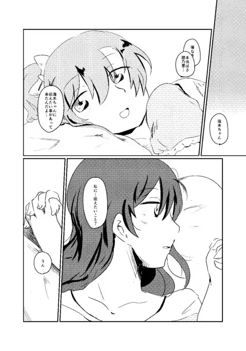 Kore wa Zenbu Goui no Ue de no Dekigoto nanda yo!