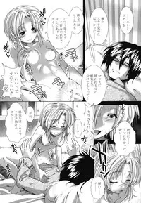 [Ariga Tou] Suki x Suki