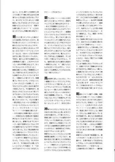 Oriru Himitsu no Kaidan, Futari de.