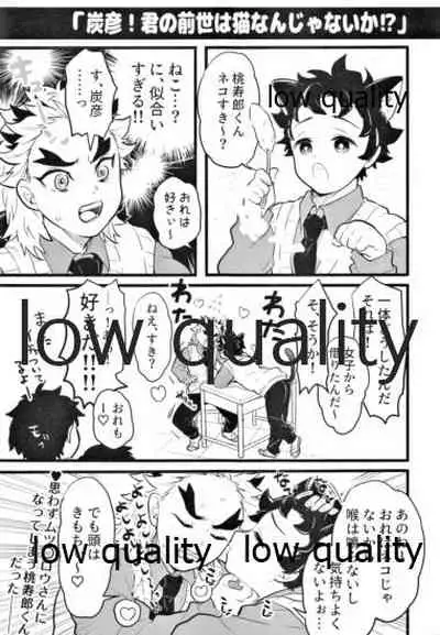 Chotto Dakenara I yo ne?