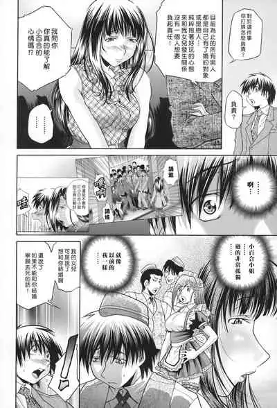 [Masuda Inu] Seikiou ~48 no Kiseki~ Gekan [Chinese]