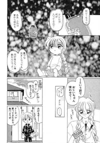 Kurikara Kessakushuu - Mahou Trouble NEO