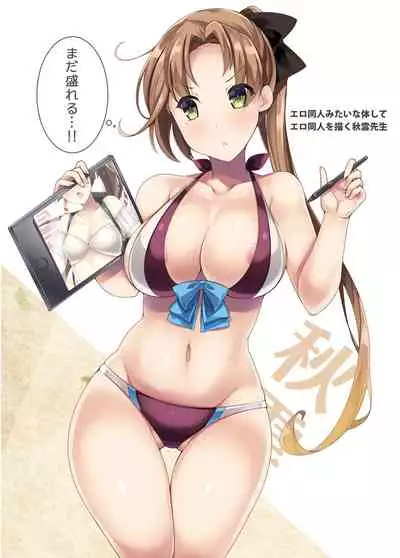 [Mujitan (Tsumugie)] Yuugumo-gata Matomebon (Kantai Collection -KanColle-) [Digital]