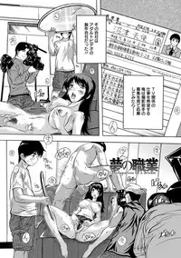 [Natsuka Q-Ya] Zenshin Netori Kairaku [Digital]