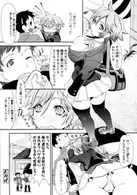 COMIC Tenma 2011-05