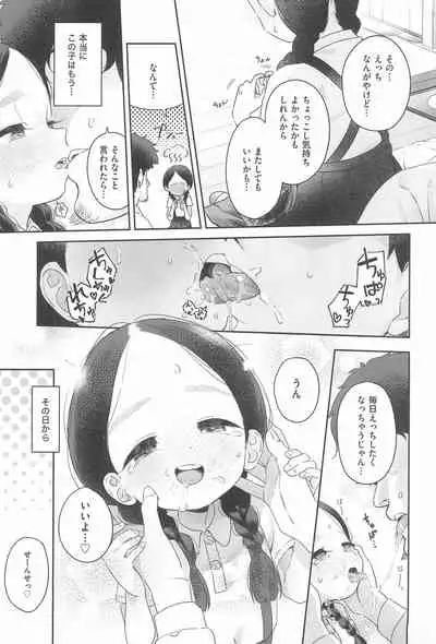 Kyoushi Hitori, Seito Hitori.