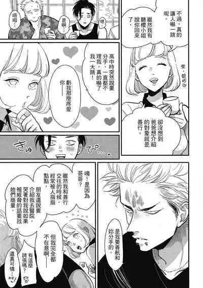 Happy Kuso Life 1 | 極樂鳥日子 1