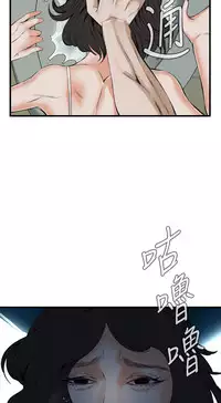 Take a Peek 偷窥 Ch.39~57 [Chinese]中文