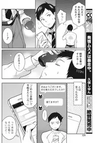 Monthly Vitaman 2018-01 [Digital]